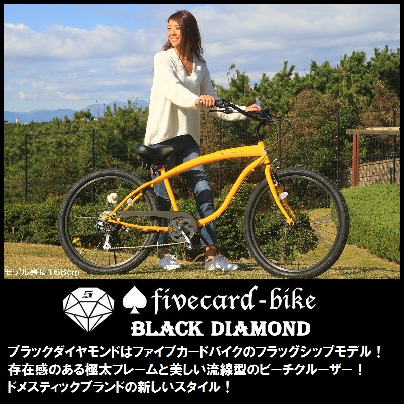 26 Inch Beach Cruiser Black Diamond Monde Gear Attaching Outlet 94 Fivecard Bike Limitation Bicycle Custom Speciality Shop Real Yahoo Auction Salling 26 Inch Beach Cruiser Black Diamond Monde Gear Attaching Outlet 94 Fivecard Bike Limitation Bicycle Custom Speciality Shop Real Yahoo Auction Salling